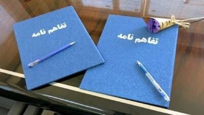 امضای تفاهم نامه همکاری بین دانشگاه ملی مهارت و سازمان فنی و حرفه‌ای استان یزد