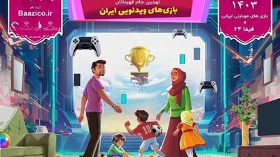 ۲۰ بازی موبایلی ایرانی در جام قهرمانان بازی‌های ویدئویی حضور دارند