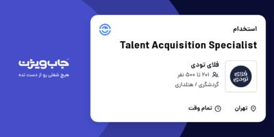 استخدام Talent Acquisition Specialist در فلای تودی