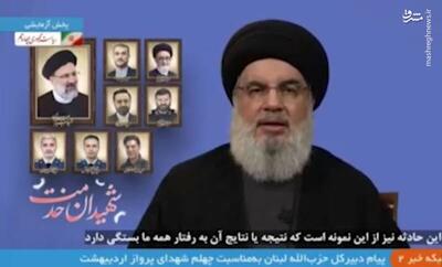 فیلم/ دبیر کل حزب‌الله: ملت ایران به الگویی برای تمام جهان تبدیل شد