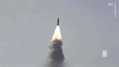 فیلم/ «حاطم ۲»؛ موشک بالستیک مافوق صوت جدید یمن