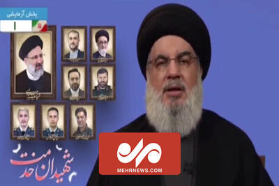 پیام تصویری دبیرکل حزب الله لبنان به مناسبت اربعین شهدای خدمت