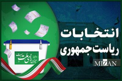 رئیس ستاد انتخابات وزارت کشور: ۶۱ میلیون و ۴۵۲ هزار و ۳۲۱ نفر واجد شرایط رای دادن هستند