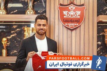 عکس | پیام احساسی ستاره پرسپولیس پس از تمدید قرارداد - پارس فوتبال | خبرگزاری فوتبال ایران | ParsFootball