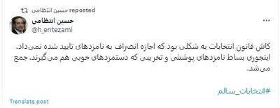 حسین انتظامی: نامزد‌های پوششی دستمزد‌های خوبی می‌گیرند | رویداد24