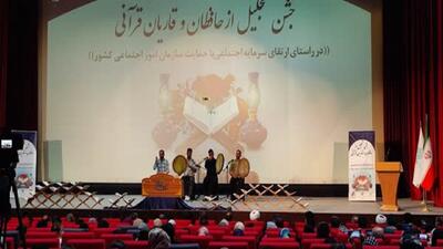 تجلیل از حافظان و قاریان قرآن در کردستان