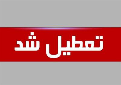 تعطیلی ادارات فردا 9 تیر | تعطیلی ادارات روز شنبه در این استان
