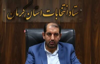 رئیس ستاد انتخابات عنوان کرد: مشارکت بی‌نظیر مردم استان کرمان در انتخابات ریاست جمهوری