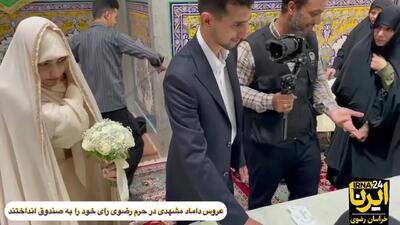 حضور عروس و داماد مشهدی در پای صندوق اخذ رای در حرم رضوی در ایران