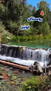7 روستای خنک نزدیک تهران