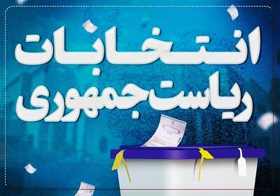 دستکاری در نظرسنجی‌های انتخاباتی؛ ۴ نفر دستگیر شدند | رویداد24