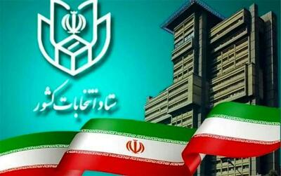 تمدید زمان رأی‌گیری انتخابات ریاست‌جمهوری تا ساعت ۲۲ - شهروند آنلاین