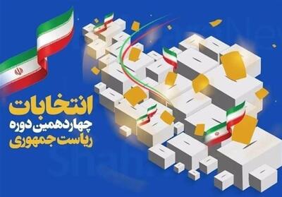 زنگ انتخابات در مشهد به صدا درآمد - تسنیم