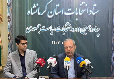 تاکنون تخلف انتخاباتی در کرمانشاه گزارش نشده است - تسنیم