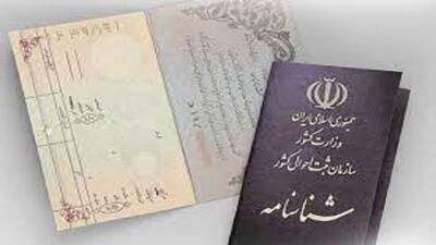 فعالیت ادارات ثبت‌احوال سراسر استان کرمانشاه تا پایان زمان اخذ رای