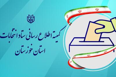 اعطای مرخصی تشویقی به دست‌اندرکاران انتخابات خوزستان طی روز شنبه 9 تیر ماه