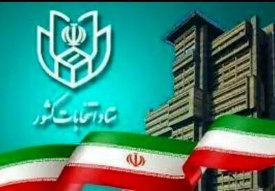 آمار نهایی انتخابات ریاست‌جمهوری/ دور دوم جمعه آینده برگزار می‌شود