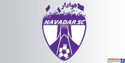 مالکان باشگاه هوادار، به دنبال مشتری برای فروش حق امتیاز تیم خود می‌گردند - پارس فوتبال | خبرگزاری فوتبال ایران | ParsFootball