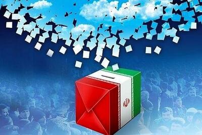 برگزاری انتخابات ایران در آمریکا