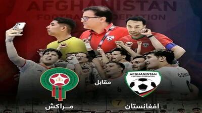تیم ملی فوتسال افغانستان به مصاف مراکش می‌رود