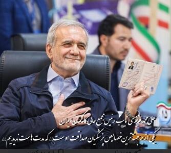 حمایت نایب رئیس مجمع عالی کارگران ایران از پزشکیان/صداقت دارد - عصر خبر