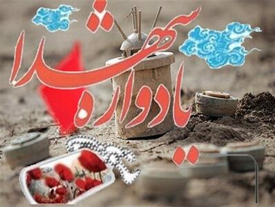 ۸۰۰۰ پیش‌یادواره شهدا در کرمانشاه برگزار می‌شود
