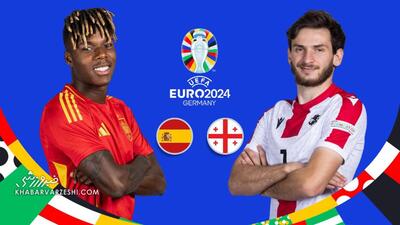 پخش زنده بازی اسپانیا - گرجستان/ تماشای آنلاین یورو ۲۰۲۴ به‌صورت رایگان