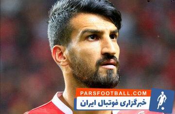 بیرانوند ناز بد موقع‌ای کرد! - پارس فوتبال | خبرگزاری فوتبال ایران | ParsFootball