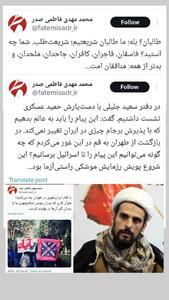 عکس/ طرفداران جلیلی: ما خود طالبانیم! | اقتصاد24
