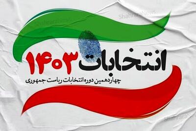 اطلاعیه سفارت ایران درباره مرحله دوم انتخابات در اتریش و اسلواکی