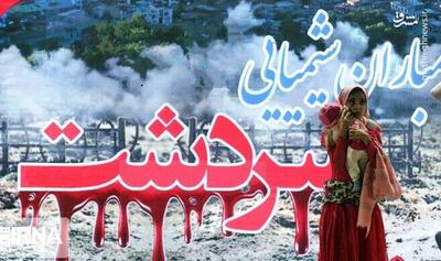 فیلم/ برگزاری سی و هفتمین سالگرد شهدای بمباران شیمیایی سردشت