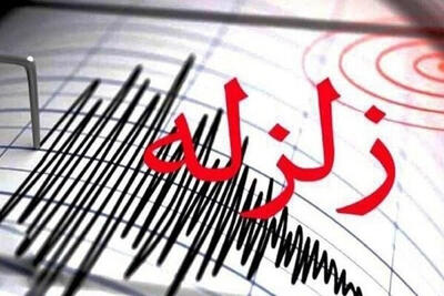 زمین‌لرزه‌ای شدید کرمانشاه را لرزاند+تصویر