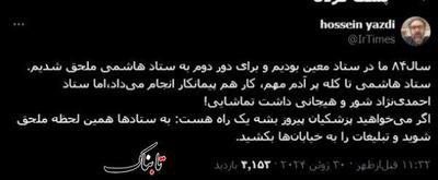 تفاوت ستاد احمدی نژاد و هاشمی رفسنجانی؛ یک توصیه به اصلاح طلبان!