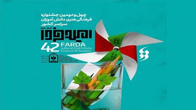 درخشش دانش‌آموزان مراغه ای در مسابقات فرهنگی آذربایجان شرقی
