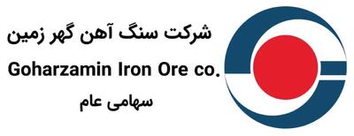 حضور شرکت معدنی و صنعتی گهرزمین در نمایشگاه بین المللی تبریز متافو