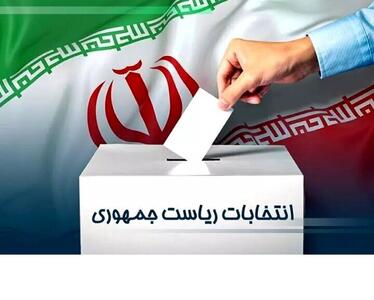 اخد ۹۷ هزار و ۹۶۷ رای از ایرانیان خارج از کشور