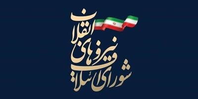 روسای ستادهای انتخاباتی شورای ائتلاف در دور دوم انتخابات