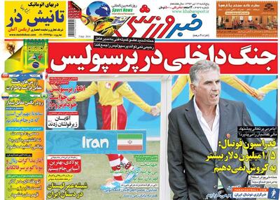 ۱۰ سال گذشت| جنگ داخلی در پرسپولیس - پارس فوتبال | خبرگزاری فوتبال ایران | ParsFootball