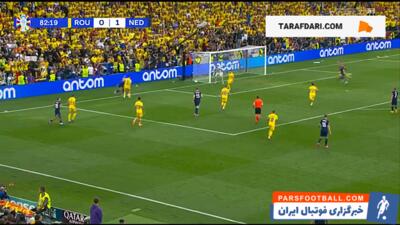 گل مالن به رومانی روی حرکت دیدنی خاکپو (رومانی 0-2 هلند) - پارس فوتبال | خبرگزاری فوتبال ایران | ParsFootball