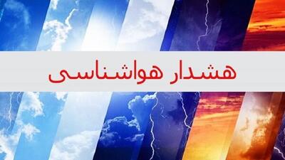 هشدار سطح زرد هواشناسی اصفهان