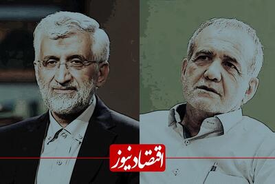 پخش نطق زنده سعید جلیلی و مسعود پزشکیان امشب از شبکه یک