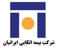 مروری بر صورتھای مالی بیمه اتکائی ایرانیان