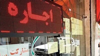 اعلام سقف نرخ اجاره‌ بهای مجاز به تفکیک استان‌ ها