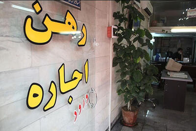 افزایش اجاره بها در تهران 25 درصد+ جدول افزایش اجاره در استان ها