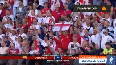 صعود انگلیس به یک چهارم نهایی جام جهانی با غلبه بر کلمبیا در ضربات پنالتی (2018/7/3) - پارس فوتبال | خبرگزاری فوتبال ایران | ParsFootball