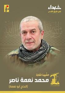 شهادت یک فرمانده حزب‌الله در حملات رژیم اسرائیل