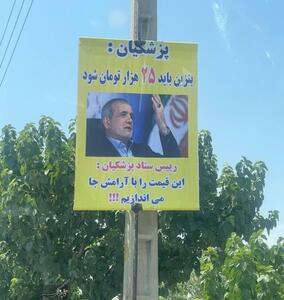 عکس: تبلیغات خاص سعید جلیلی در صالح آباد تهران