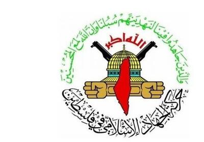 واکنش جهاد اسلامی فلسطین به عملیات ضد صهیونیستی کرمئیل - تسنیم