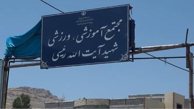 نامگذاری اولین مکان فرهنگی در بیجار به نام رییس جمهور شهید