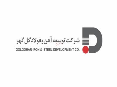 حضور فعال شرکت توسعه آهن و فولاد و فولاد گل‌گهر در نمایشگاه بین‌المللی «تبریز متافو»